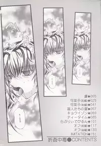 [Kugami Angning] Setsukan Chuudoku - Sweet Sweet and Gothic