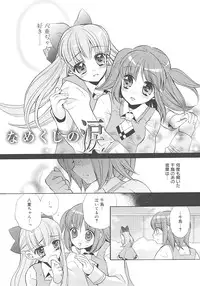 [Edoya Pochi] JUN-AI catalog