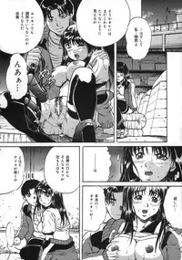 [Shizuki Shinra] Oshioki - Punishment