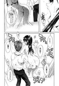 [Nakamura Uzuki] Iseiai Hakusho - Heterosexuality 1