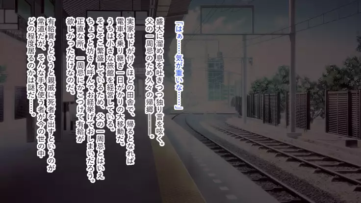 Aniyome Yoshino to Boku no Pakopako Onsen Monogatari