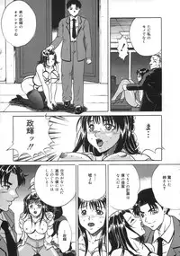 [Shizuki Shinra] Oshioki - Punishment