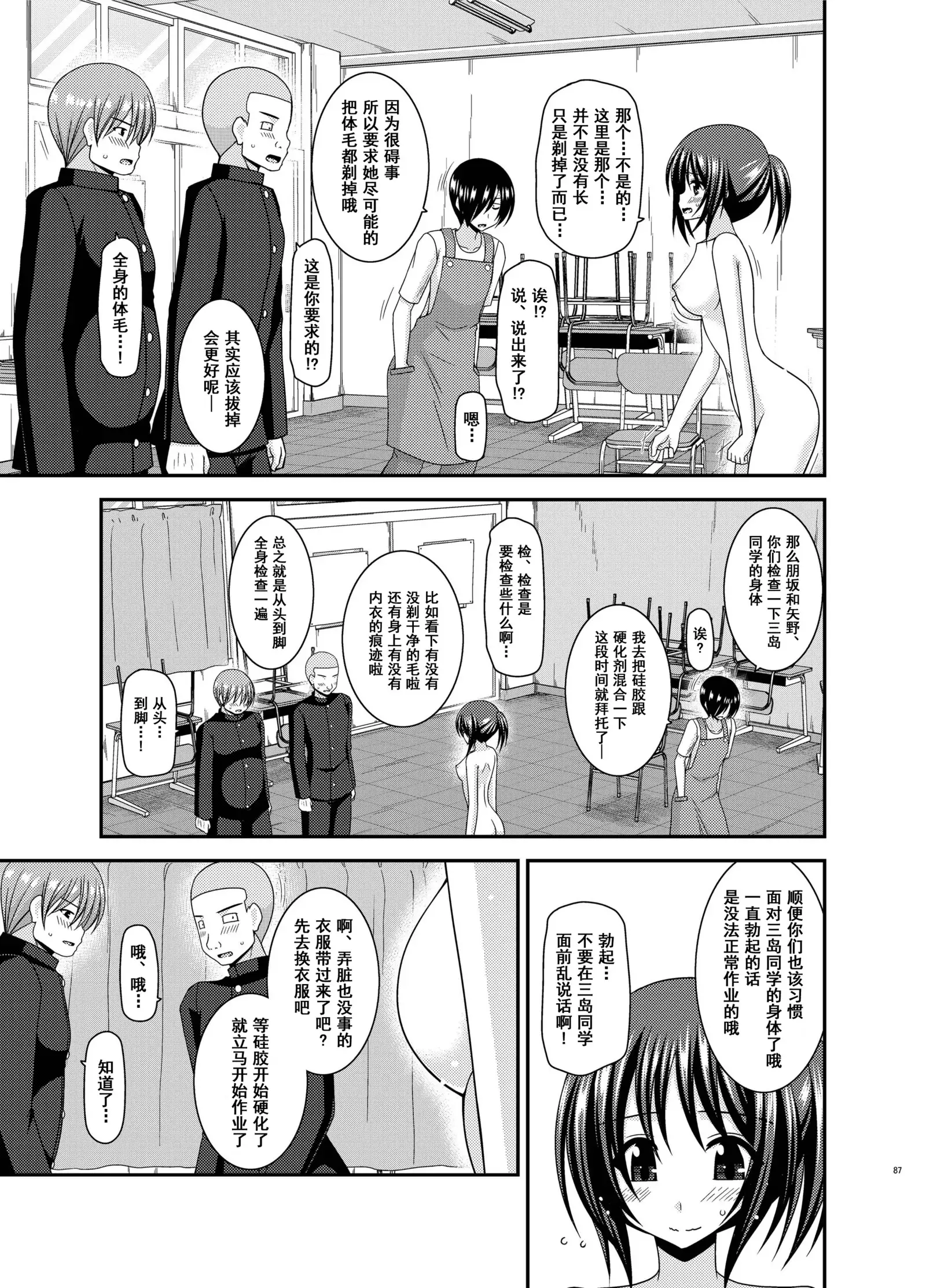 Roshutsu Shoujo Yuugi Aida