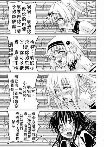 Kanryou Harem Keikaku Imouto Tengoku ｜ Harem Plan Complete - Little Sister Heaven