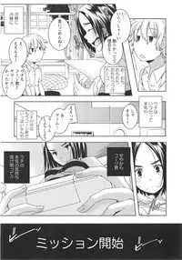 [Yamazaki Kazuma] H.O.M.E ~Habitant of melting ecstasy~