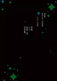 Ayumi no Christmas wa... Zukume