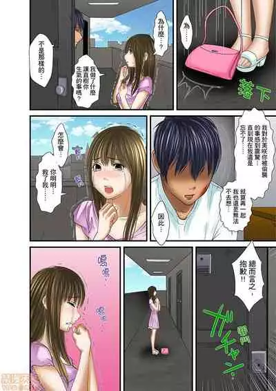 Gifu to Ani kara Muriyari, Oku made...