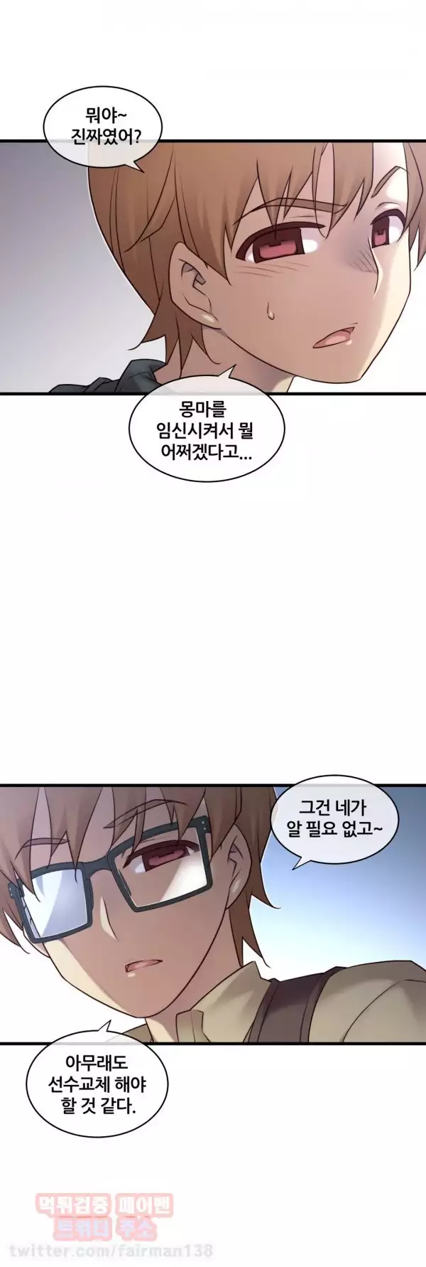 Master in My Dreams Ch.90-118