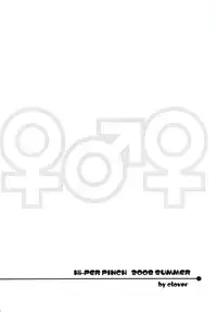 (C74) [Hi-PER PINCH (Clover)] Naburi [English] [desudesu]