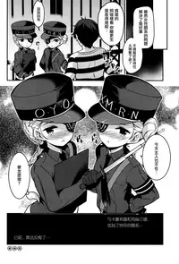 (C91) [circle six (Rokusyou Kokuu)] Kousei wa Junchou desu (Persona 5) [Chinese] [無邪気漢化組]