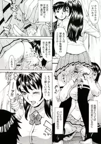 [Makibe Kataru] Innyuu Mazo Oyako