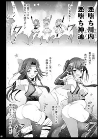 [Eromazun] Akuochi Shimakaze 8 (Sample)