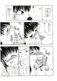 [U-Tom] Nijiiro Shoujo　