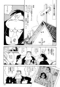 [Nakamori Ai] Hanjuku Okusama - Nama Milk