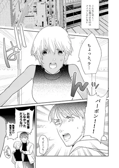 Akayasu Jotaika WEB Sairoku