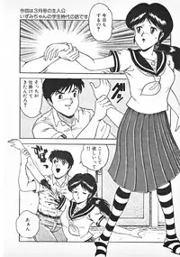 [Hajime Tarumoto] Imomushi Hime