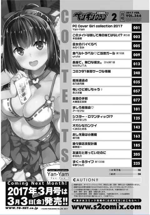 COMIC Penguin Club 2017-02