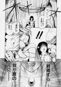 [Kouzenji Kei] V-MAX G-PRO