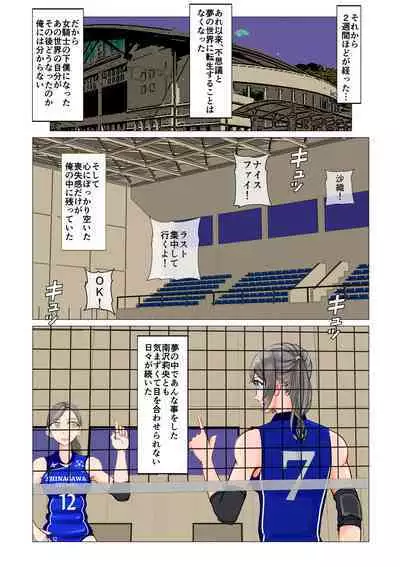 Isekai demo kanojo ni maketa ore wa…