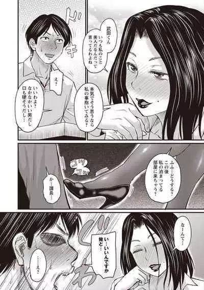 Otto ga Uwaki o Shitanaraba?