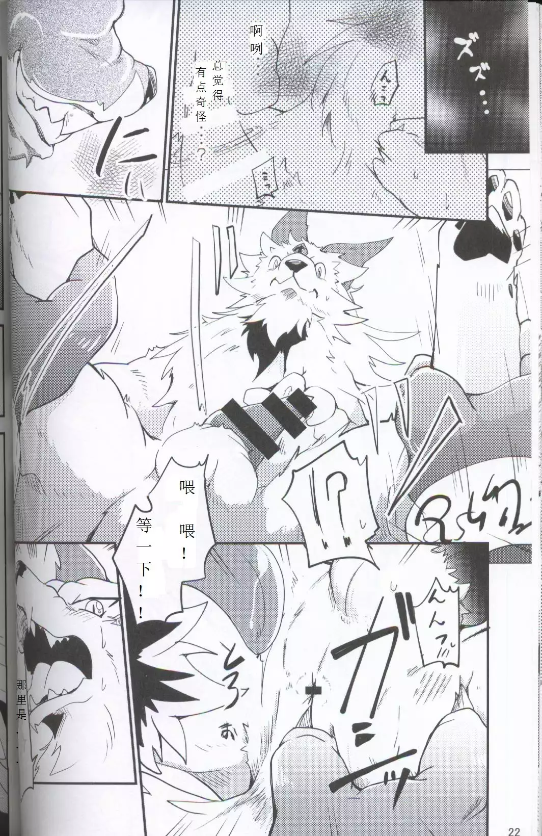 Yami ni Ochiru Hikari