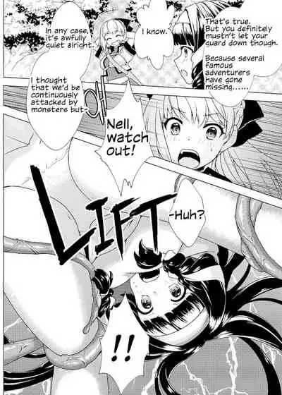 仲良し♀冒険者の丸呑み敗北エンド