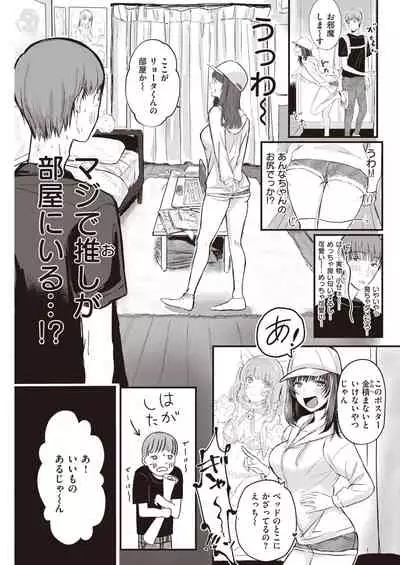 COMIC Kairakuten 2020-05