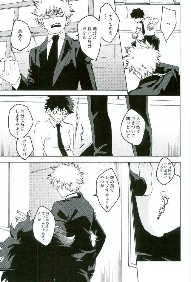 地獄でなぜ悪い