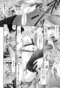 [Bai Asuka] Shinshoku no Toki ~ Aniyome no Musebi ~