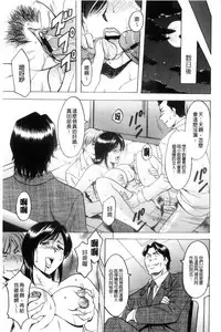 [Hoshino Ryuichi] Mesuzuma [Chinese]