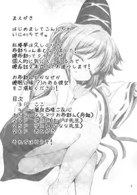 (Kouroumu 9) [Inyu-goya (Inyucchi)] Sui Futo 2 Tamaba (Touhou Project)