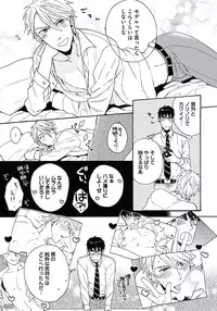 [Wakachiko] Seishun Scrap [Digital]