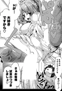 COMIC Potpourri Club 2014-12