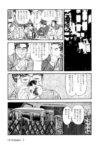 [Takashi Ishii] Maraque