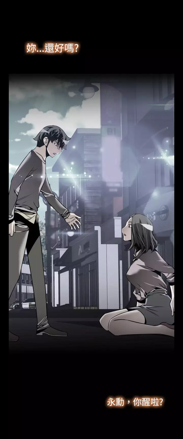 Love Parameter 恋爱辅助器 101-111 中文