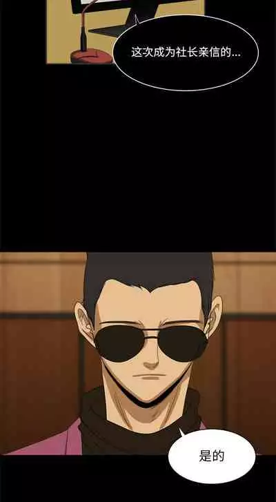 求職地獄生存錄 1-35