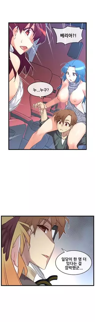 Master in My Dreams Ch.90-119