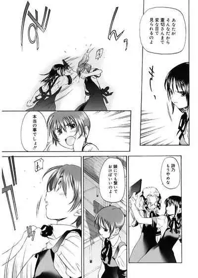 [Kurogane Kenn] Shoujo Sect [Digital]