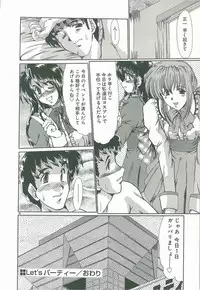 [Fukada Takushi] Masquerade