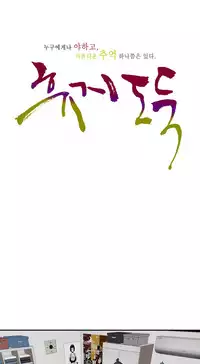 Tissue Thieves Ch.1-15 (English) (Ongoing)