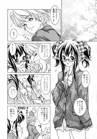 Jun-Ai Kajitsu 2002-11