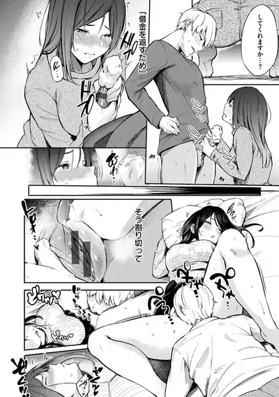 Secret x Secret - Keep it a Secret Promise