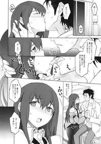 (C81) [Wagamama Dou (Syowmaru, NIO)] Sitainsu;Kedo (Steins;Gate)