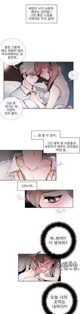 Talk to Me Ch.0-39
