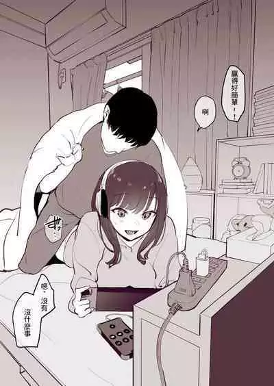 [Poriuretan] Dosei 1-kagetsu [Chinese]