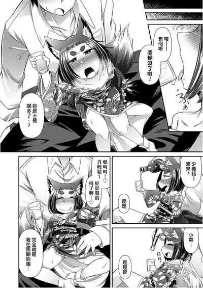 Youkai Koryouriya ni Youkoso - Welcome to apparition small restaurant | 歡迎光臨妖怪小料理屋