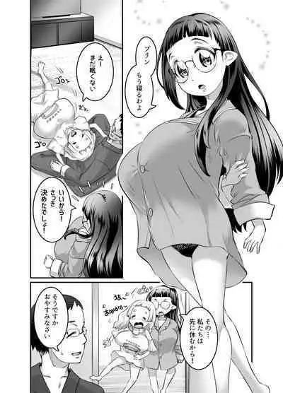 Oppai Loli Elf-chan no Konkatsu