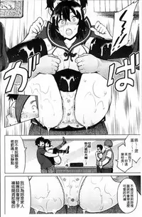 [Sanagi Torajirou] Netorare Kataomoi [Chinese]