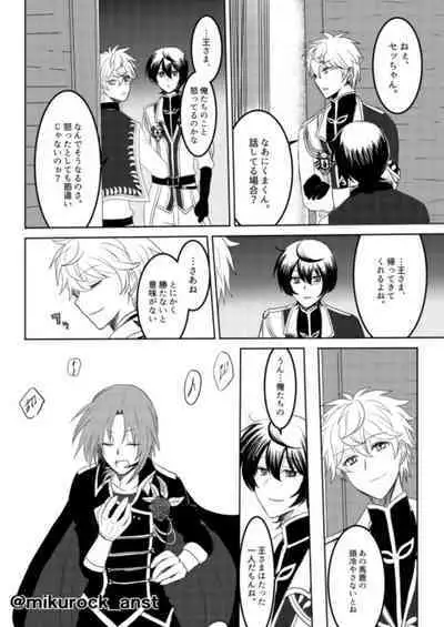 Beautiful World Serenade