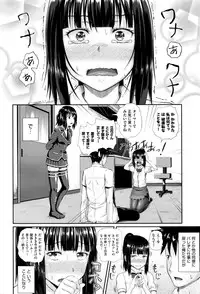 [Poncocchan] Dutch Wife ni Tsukaretara Ch. 1-3